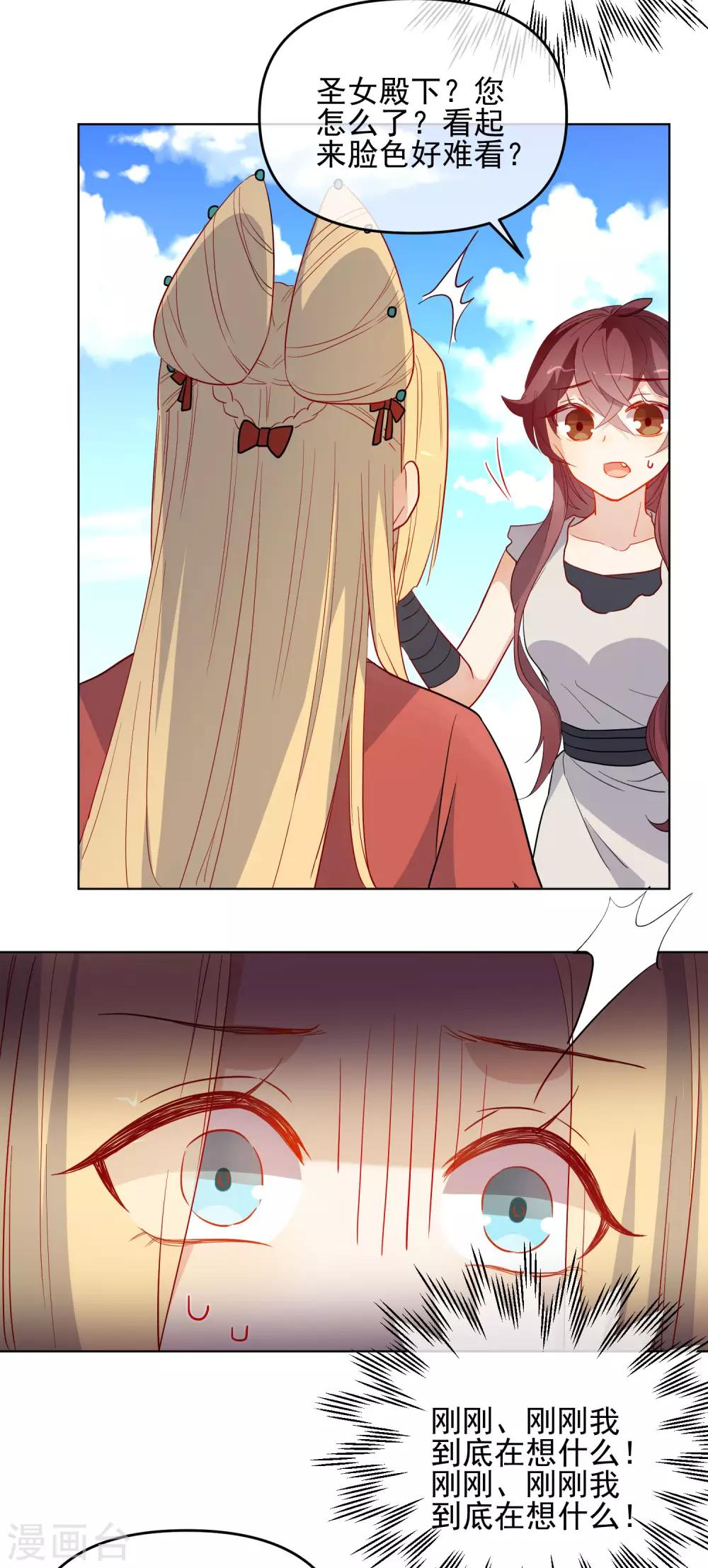 第177话 用完就丢？8