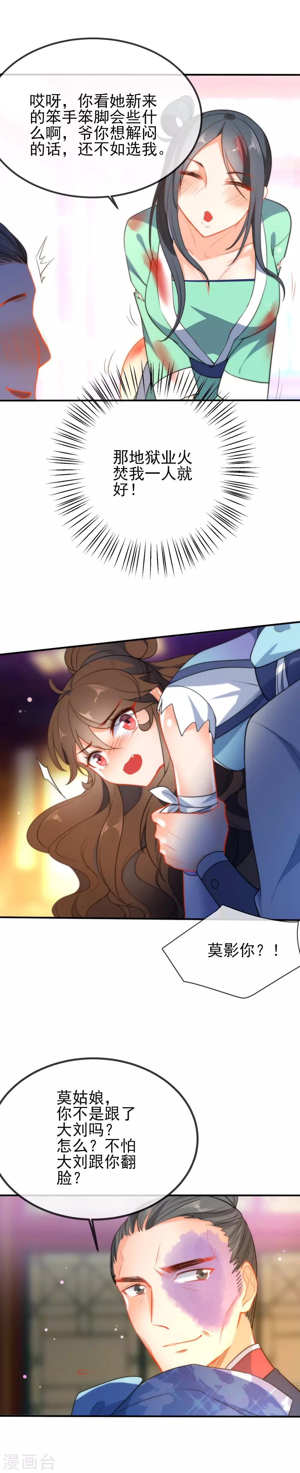 第43话 必死的觉悟5