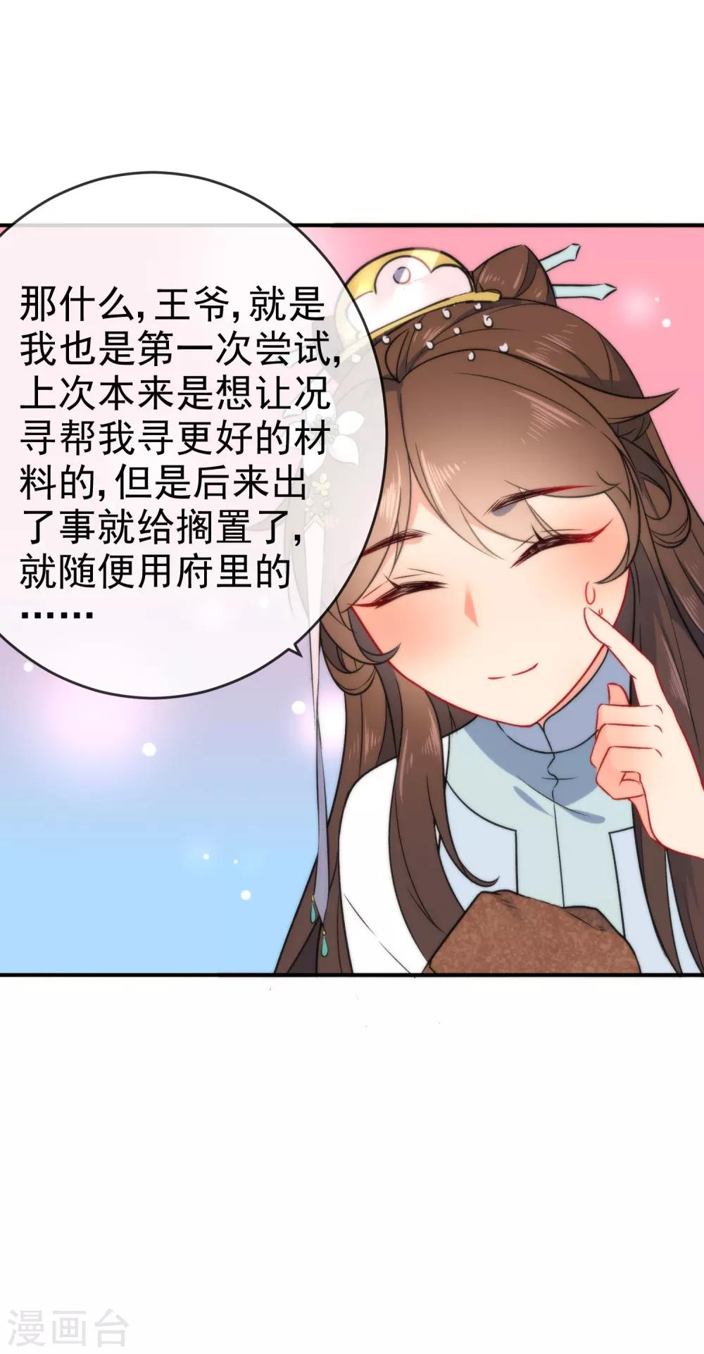 第57话 你让人很有食慾！4
