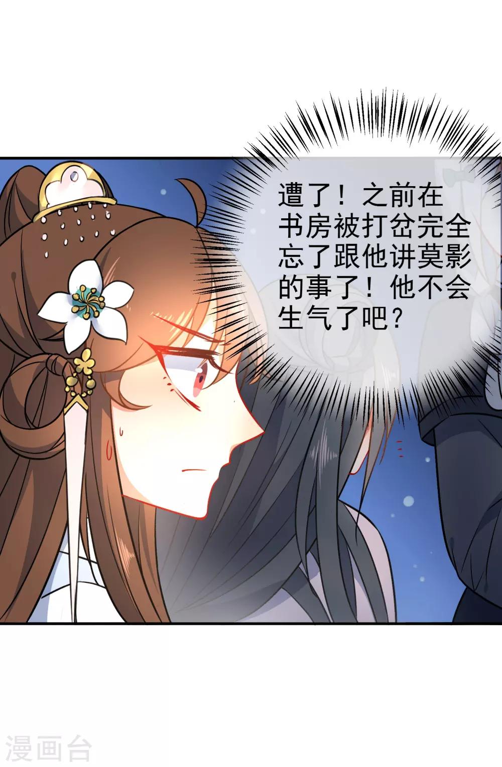 第59话 最大的危险10