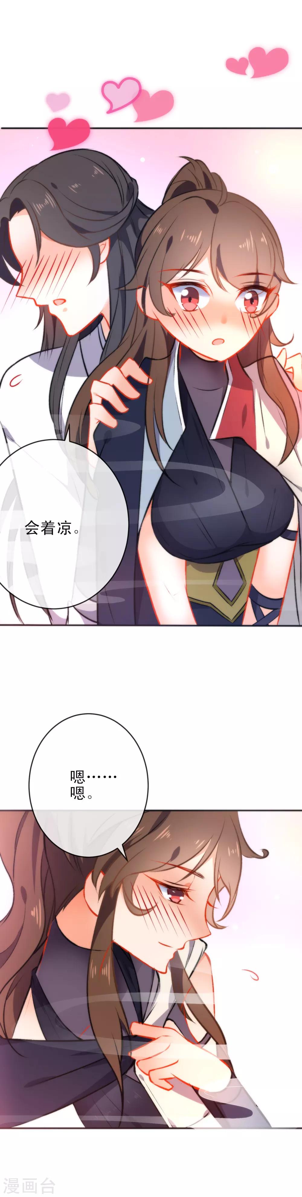 第46话 厉害的姑娘12