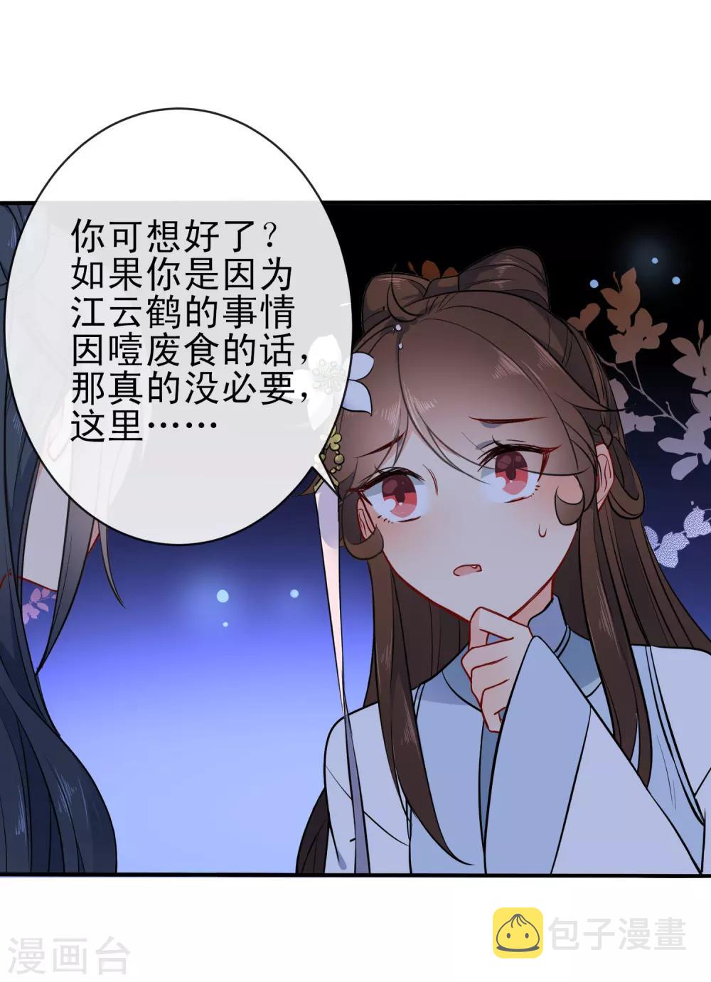 第60话 忘情弃爱21