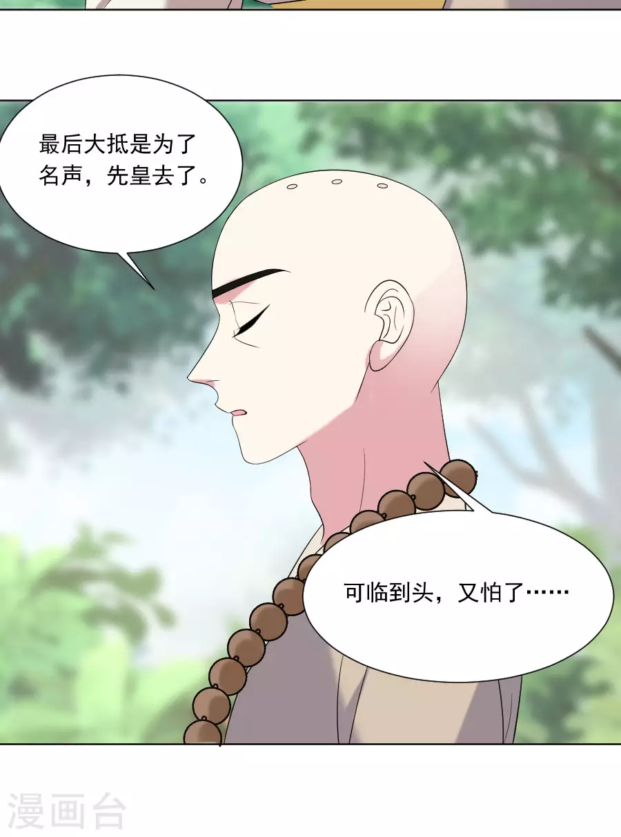 第286话 只对你有感觉21