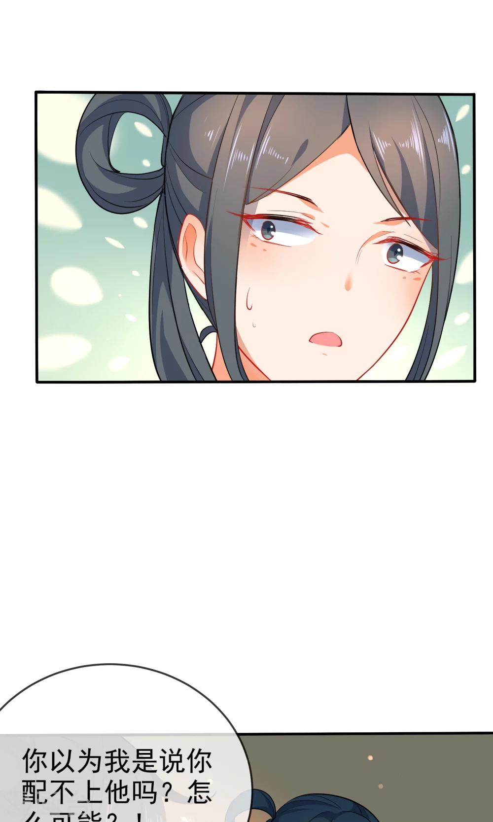 第56话 我只是一个玩物？13