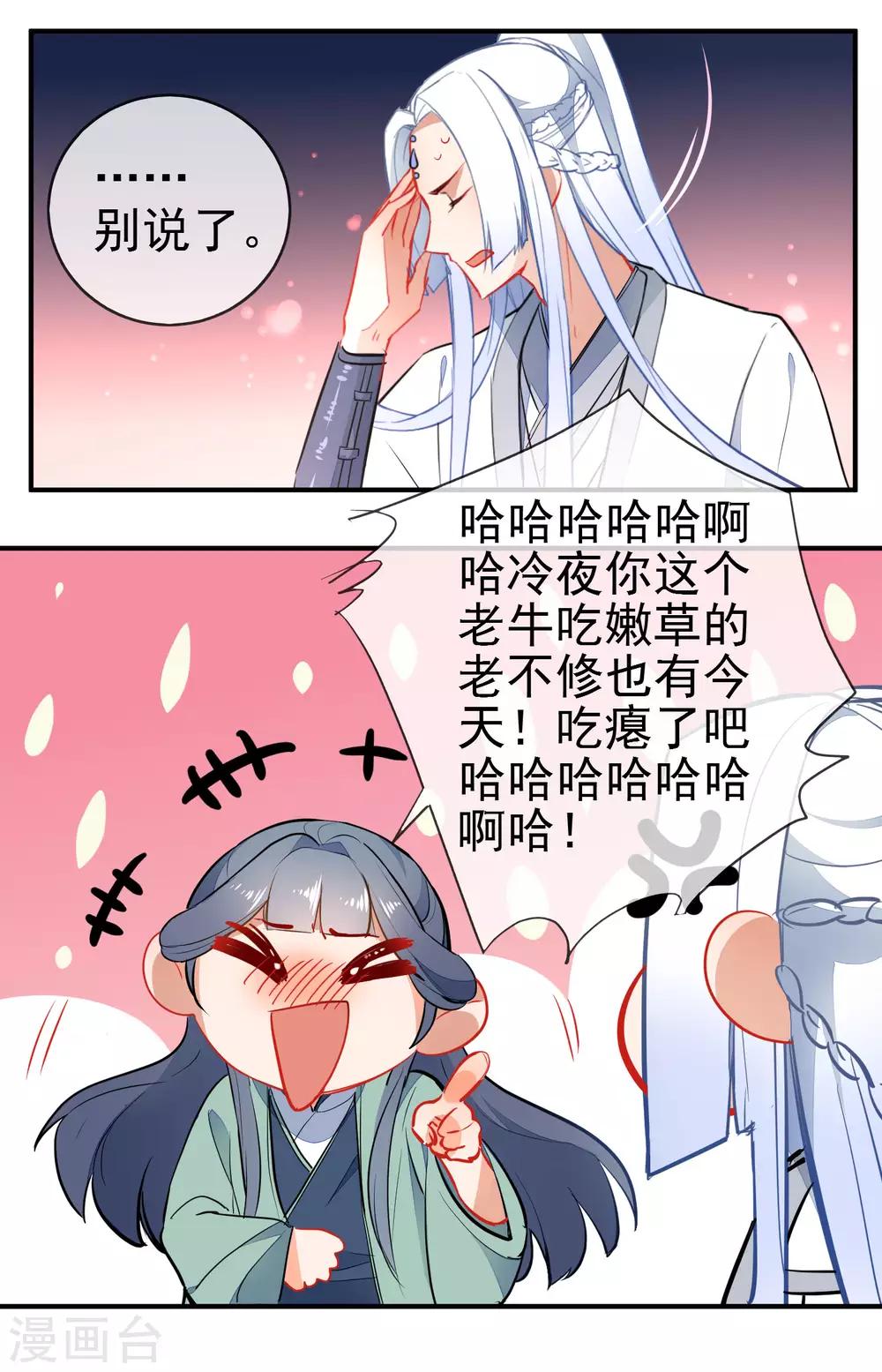 第112话 恋爱酸臭6