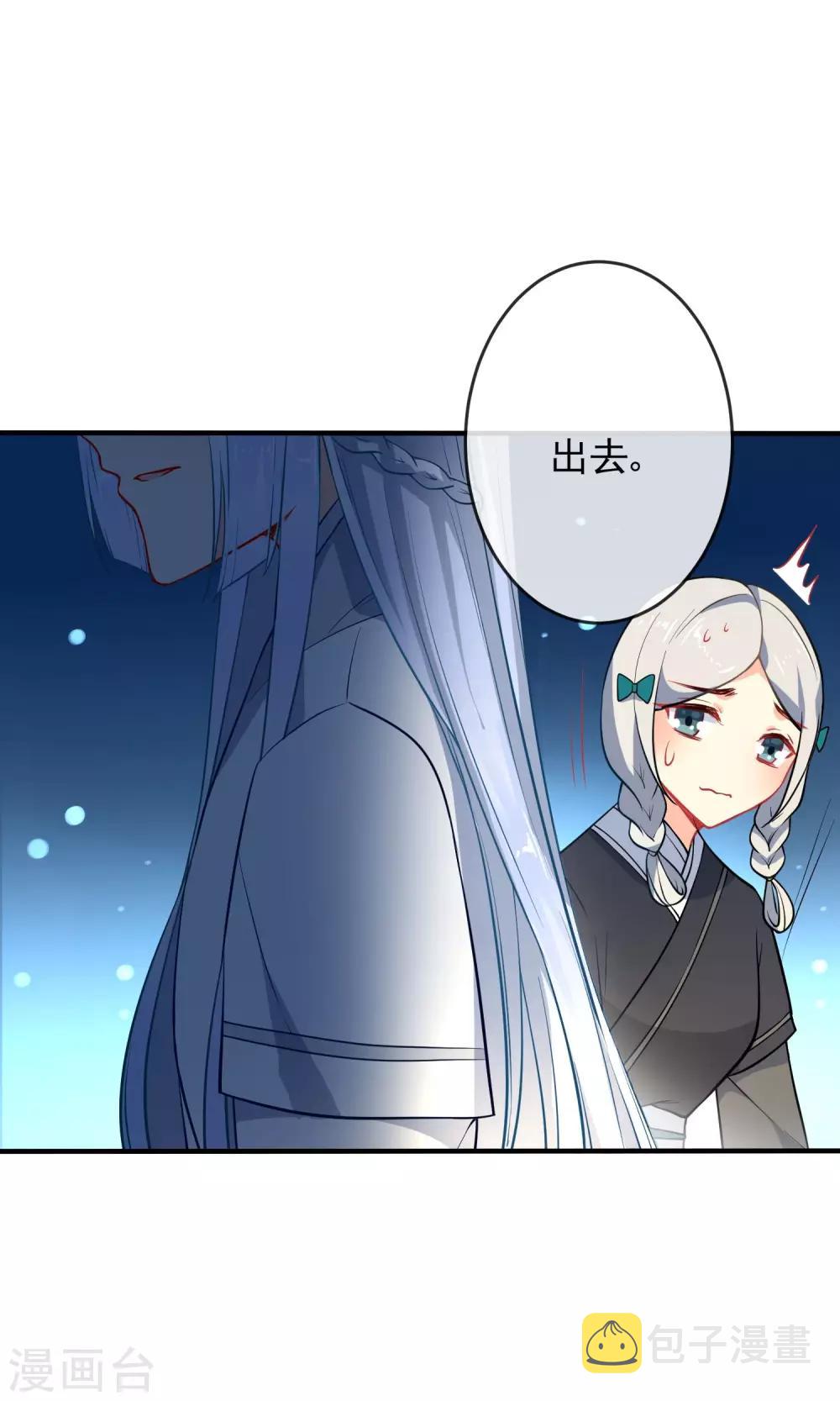 第34话 你的全部都属於我！18