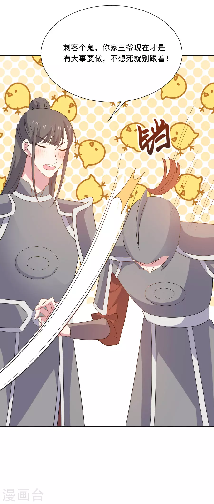 第271话 让本王疯一次21