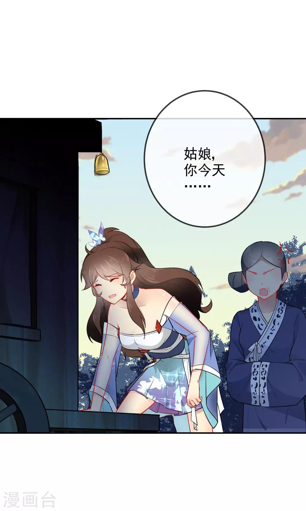 第16话 救命之恩28