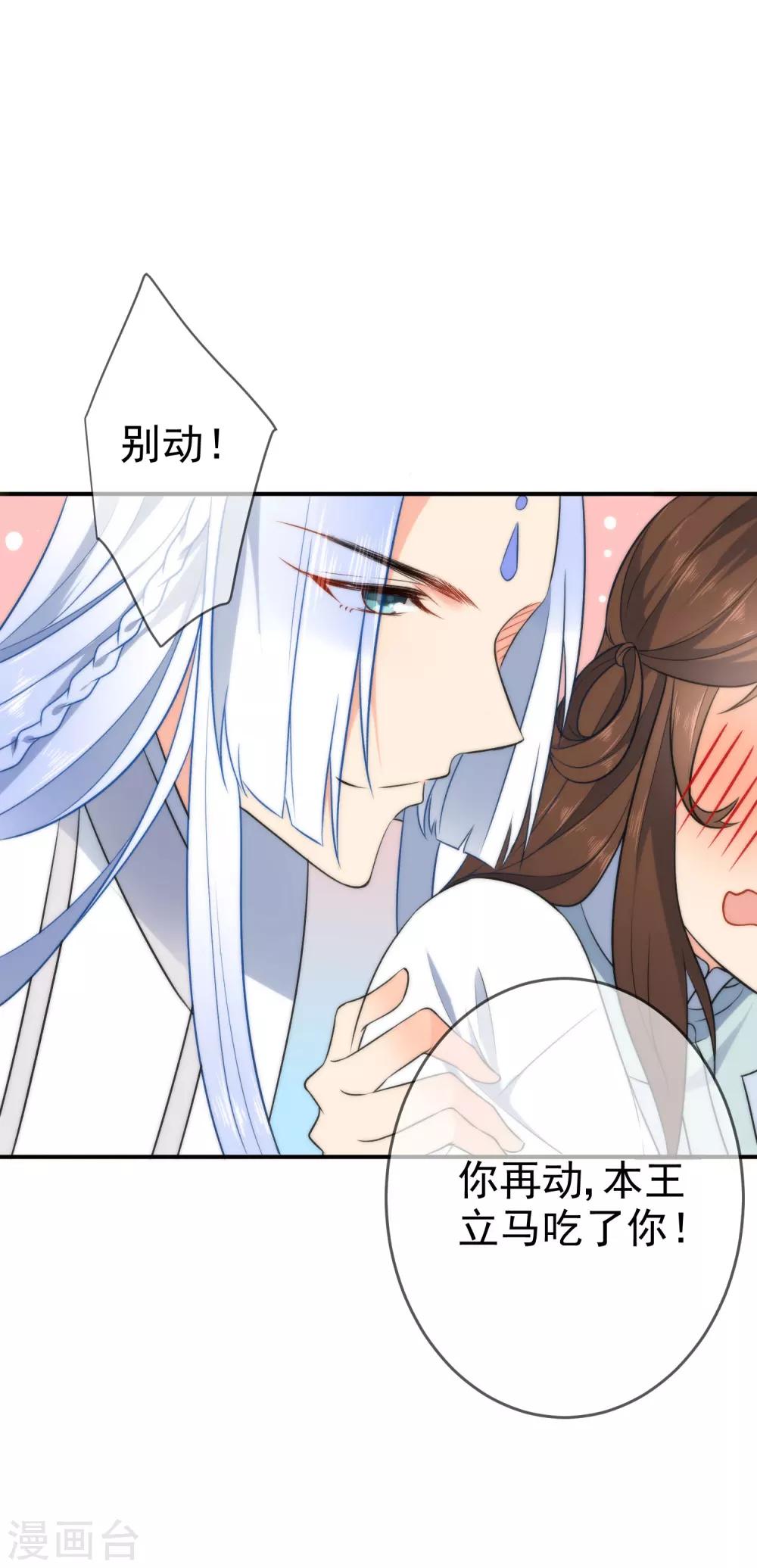 第57话 你让人很有食慾！13