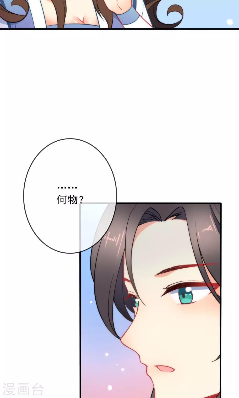 第34话 你的全部都属於我！6