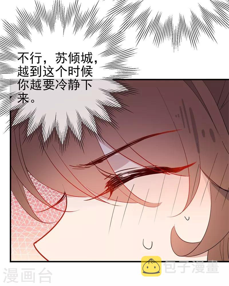 第143话 保持距离2