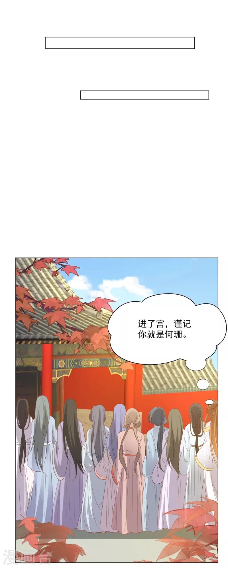 第312话 再入宫廷24