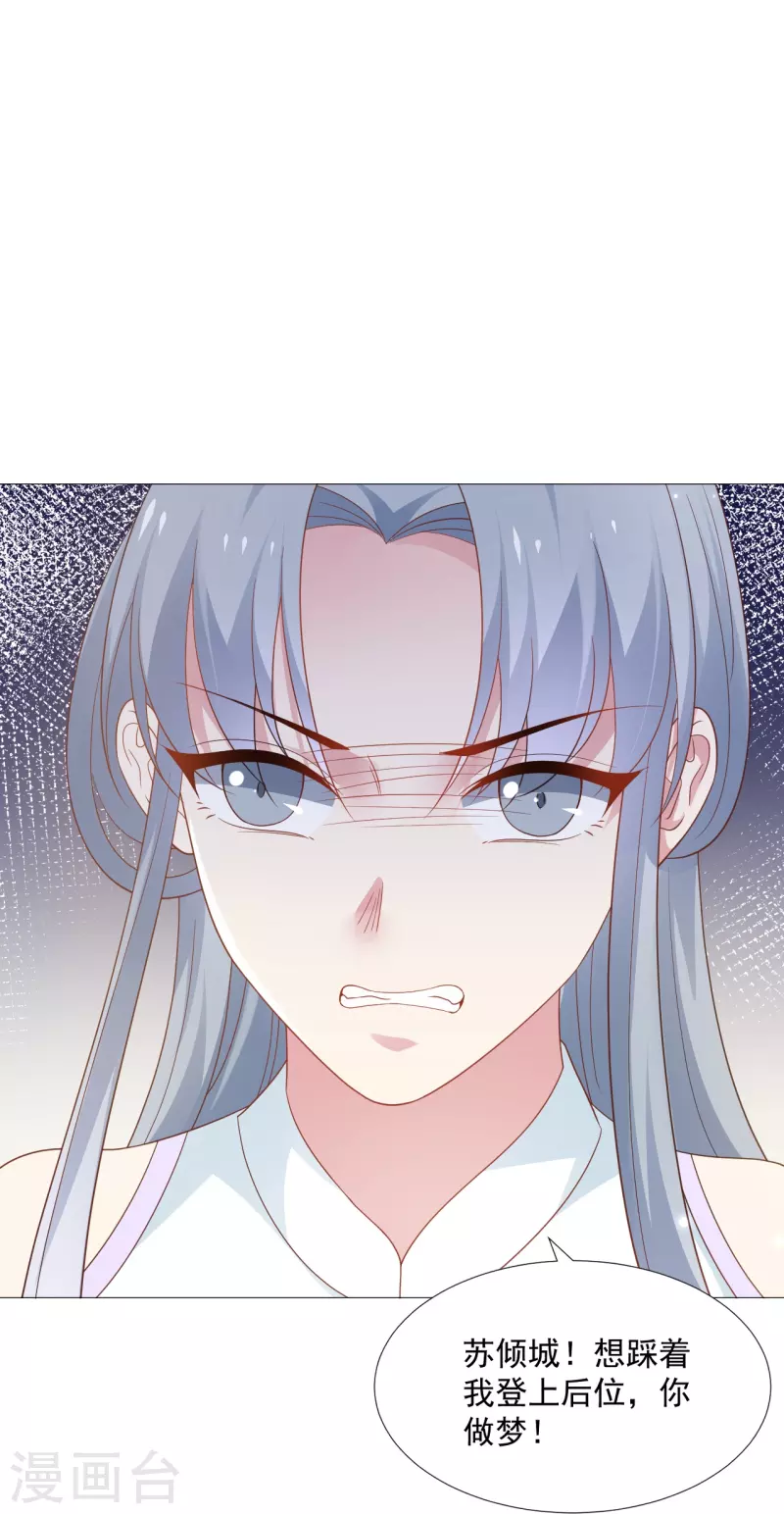 第327话 眼中钉14