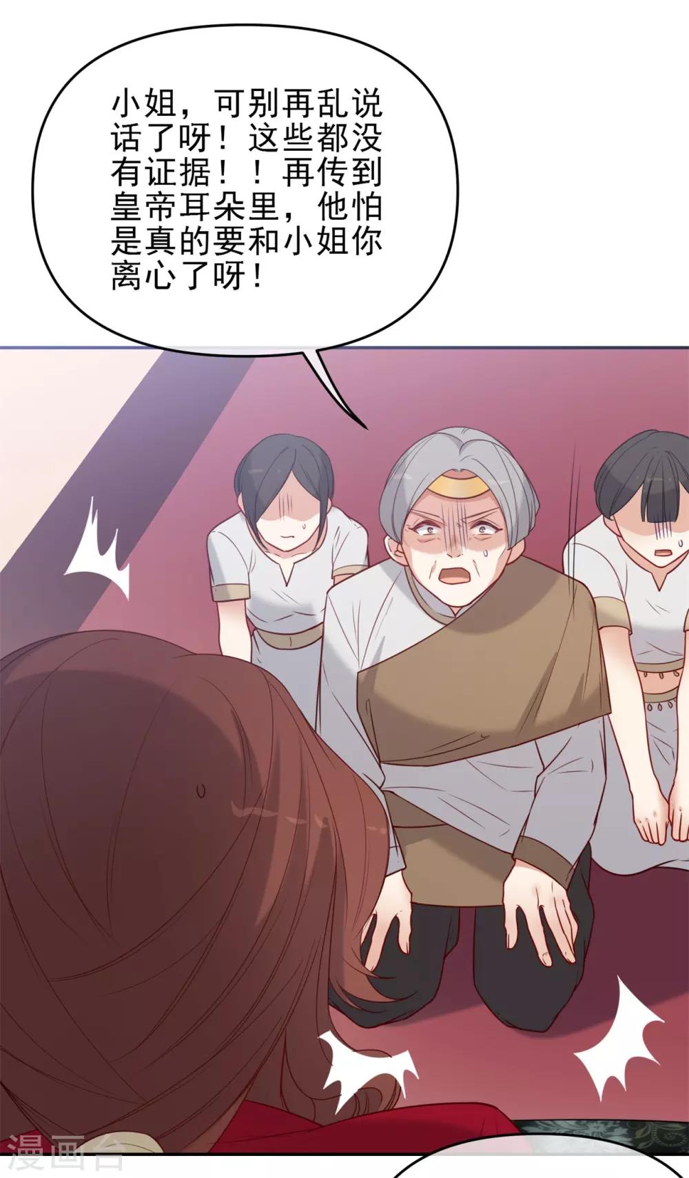 第216话 我会保护你14