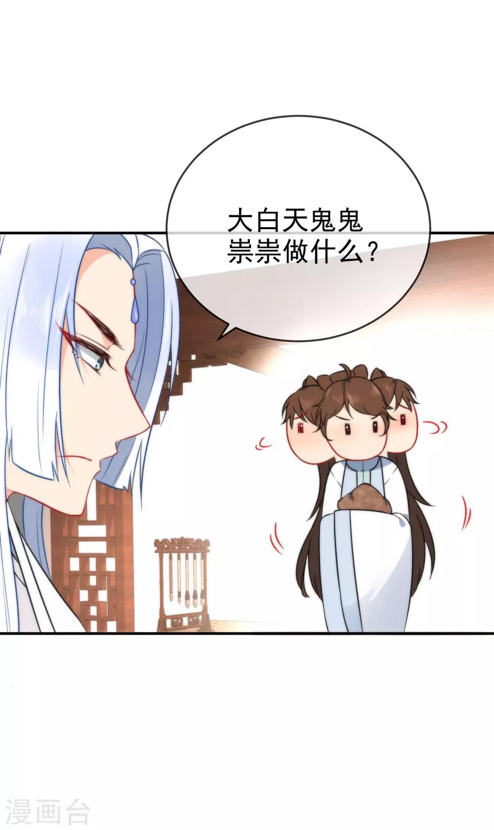 第57话 你让人很有食慾！3