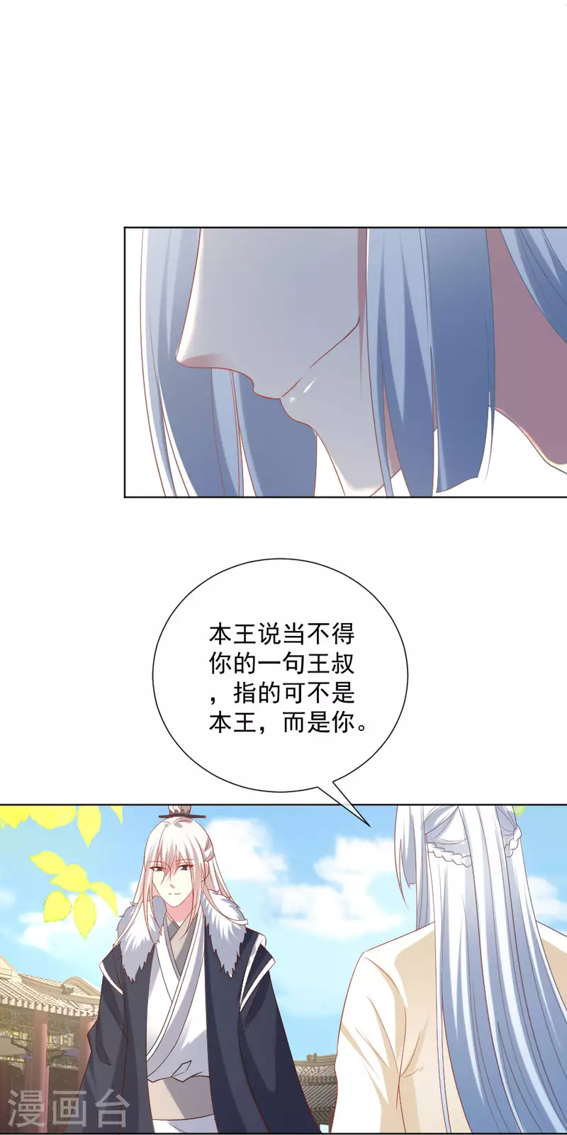 第304话 不得不认输17