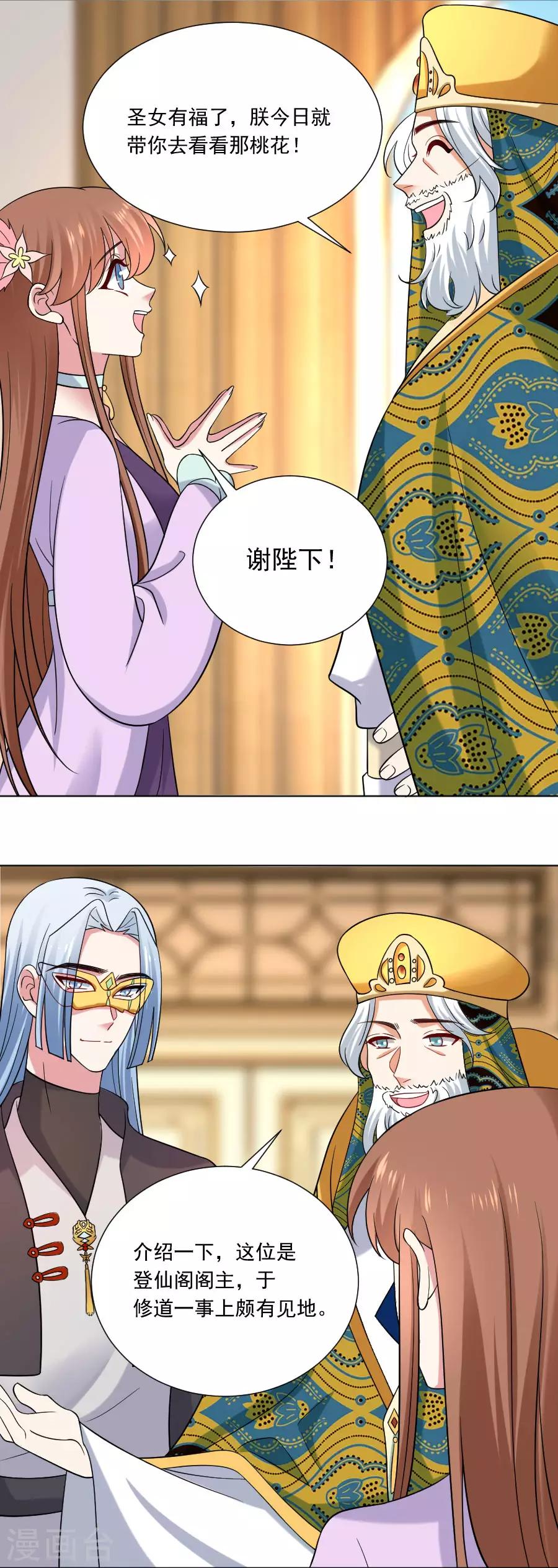 第251话 天生一对13