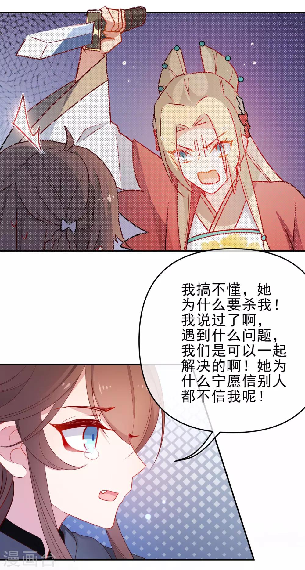第201话 做好觉悟3