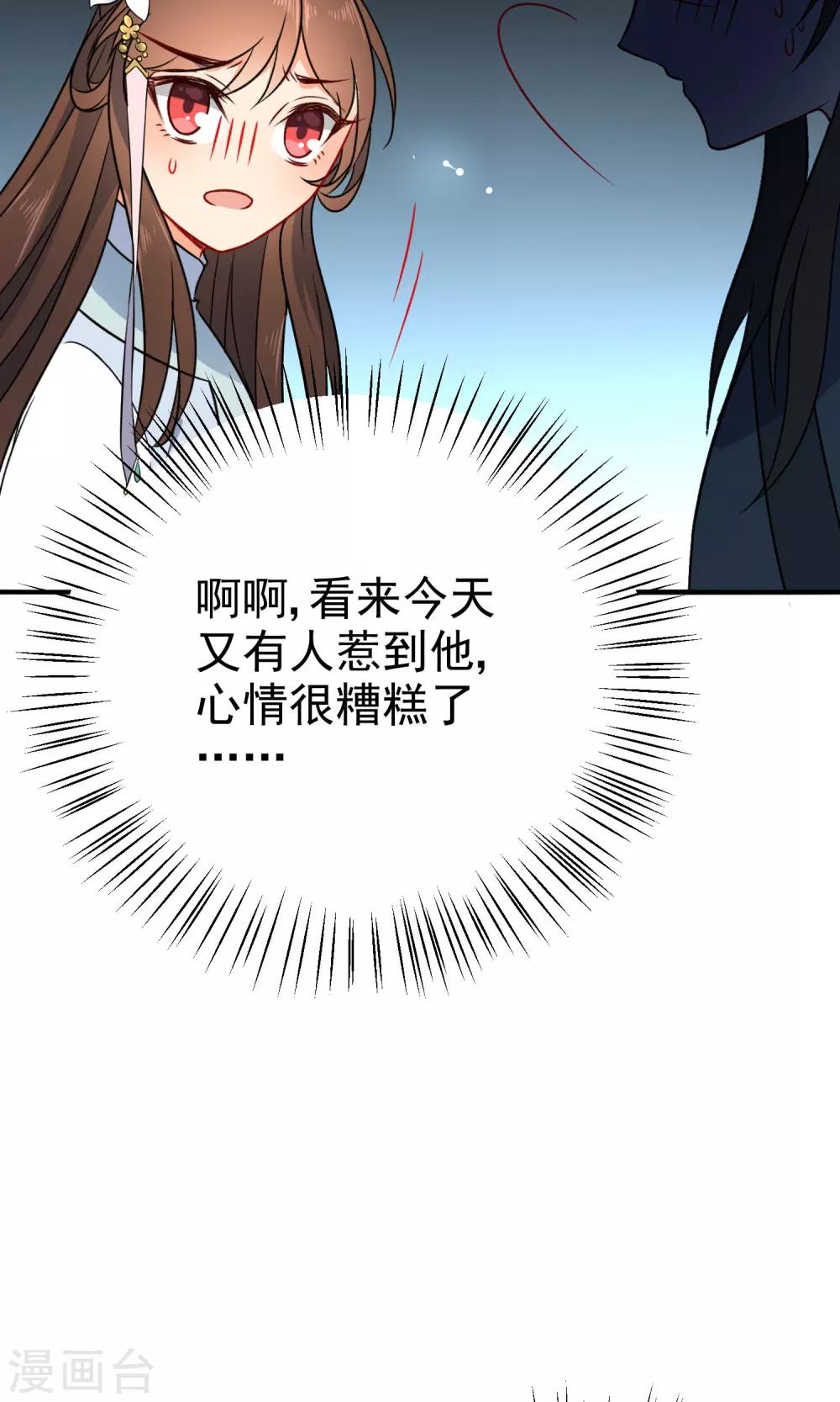 第56话 我只是一个玩物？29