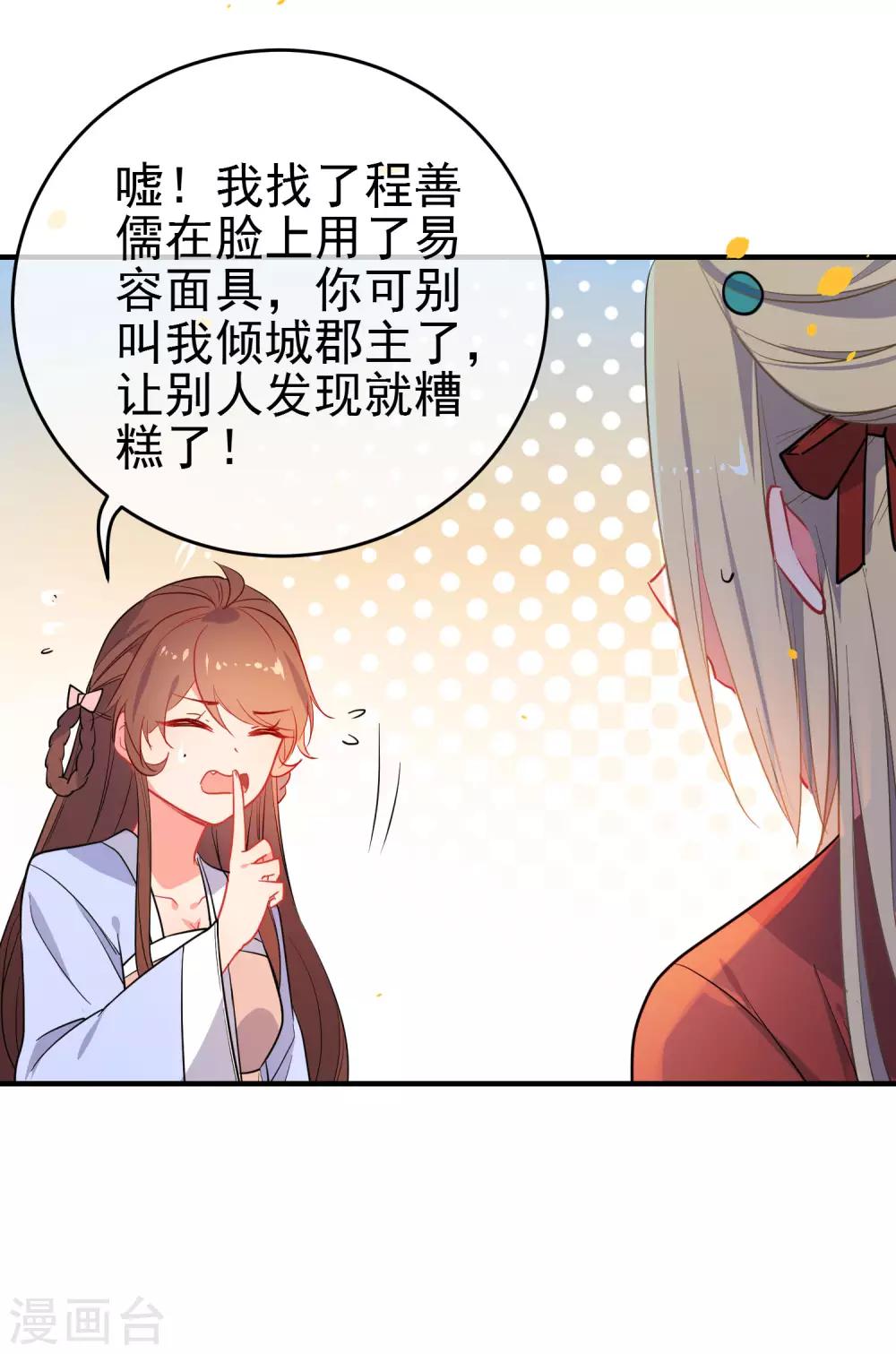 第151话 勇气？痴心？11