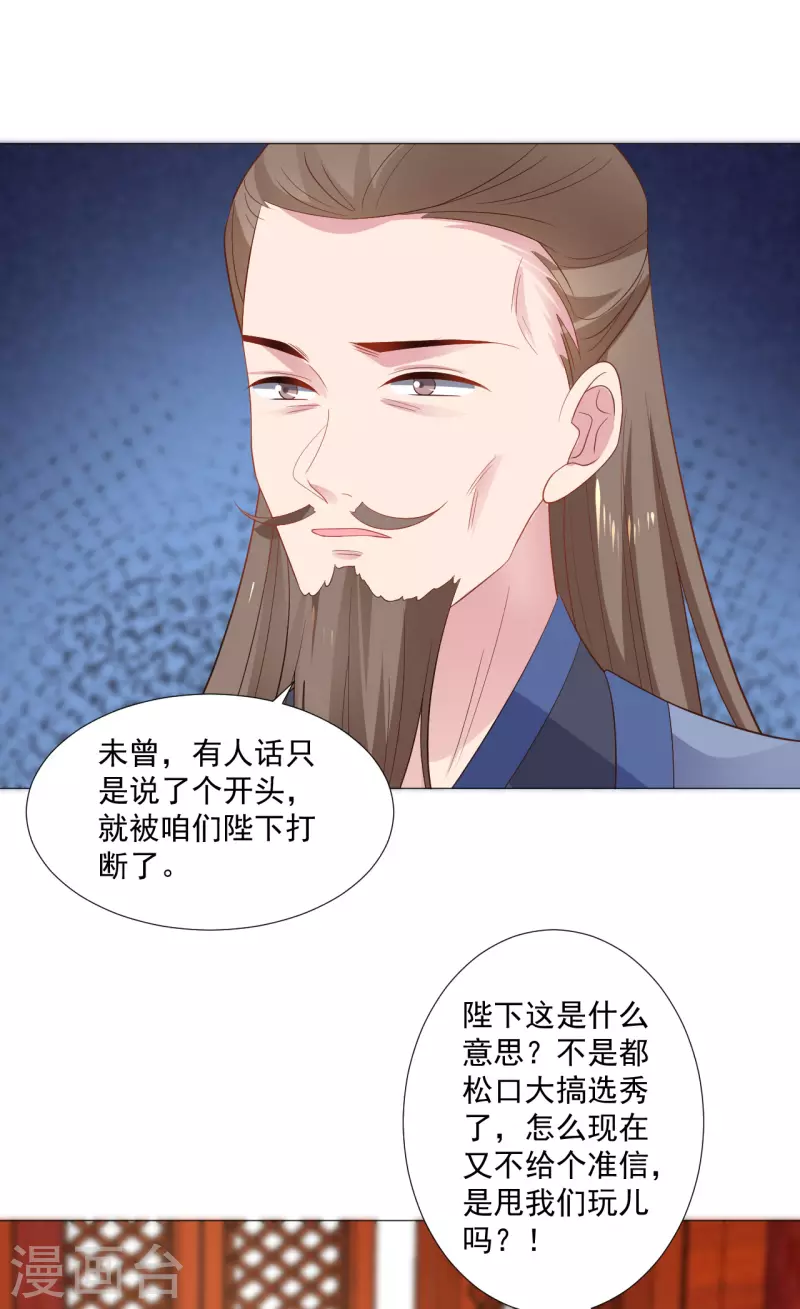 第319话 不想被你拆穿17