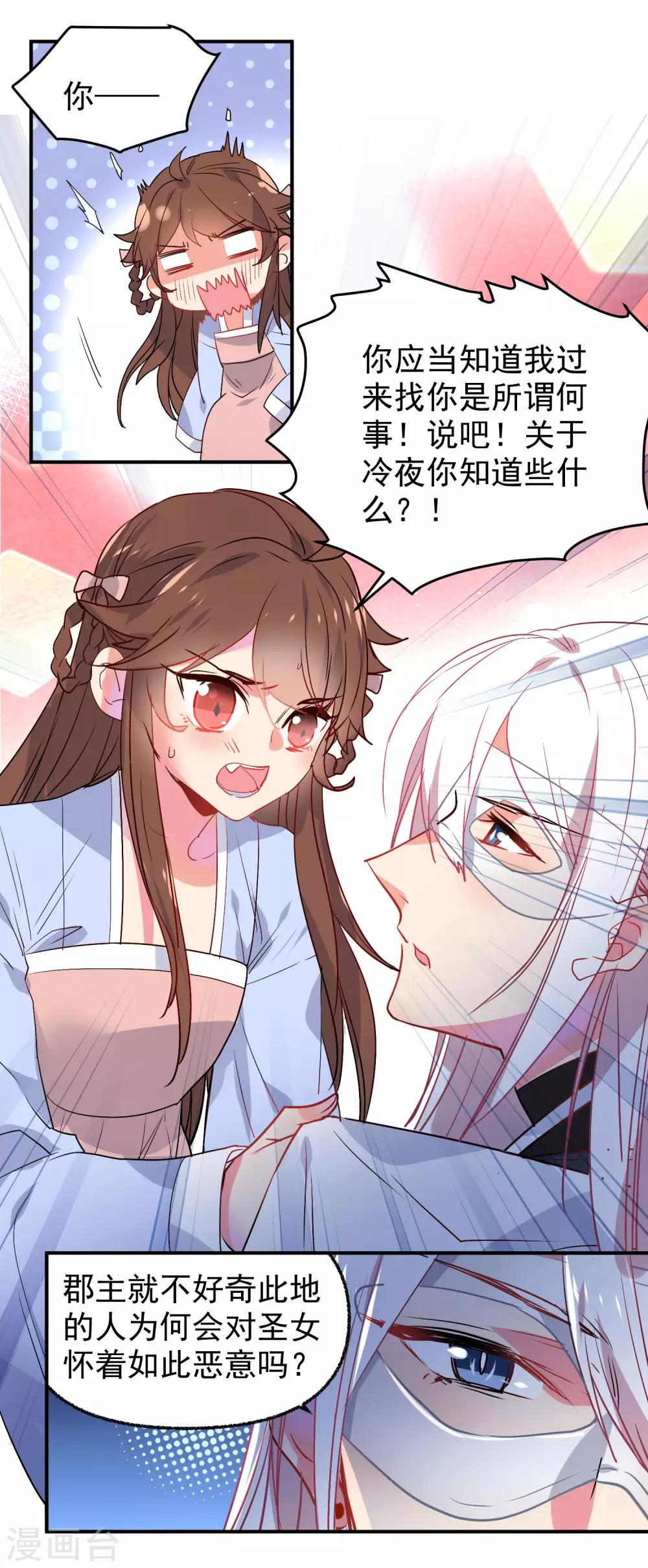 第166话 地下交易7