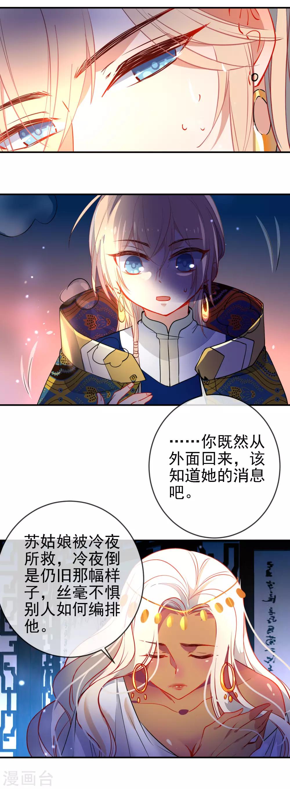 第112话 恋爱酸臭17