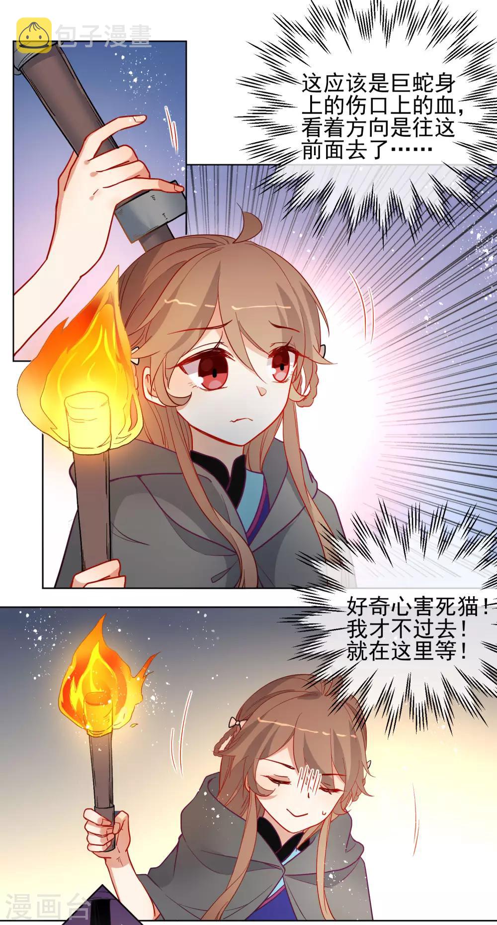 第195话 想见她11