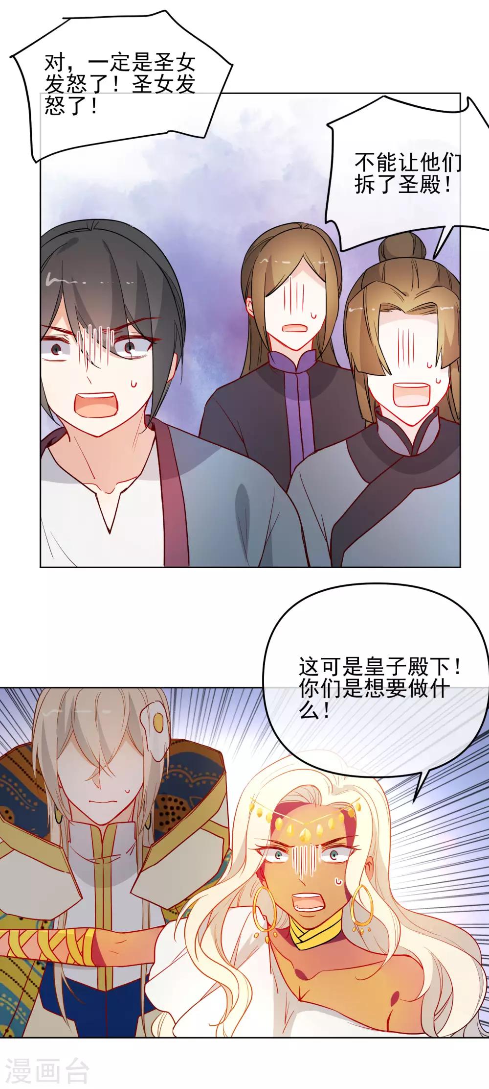 第196话 恕难从命19