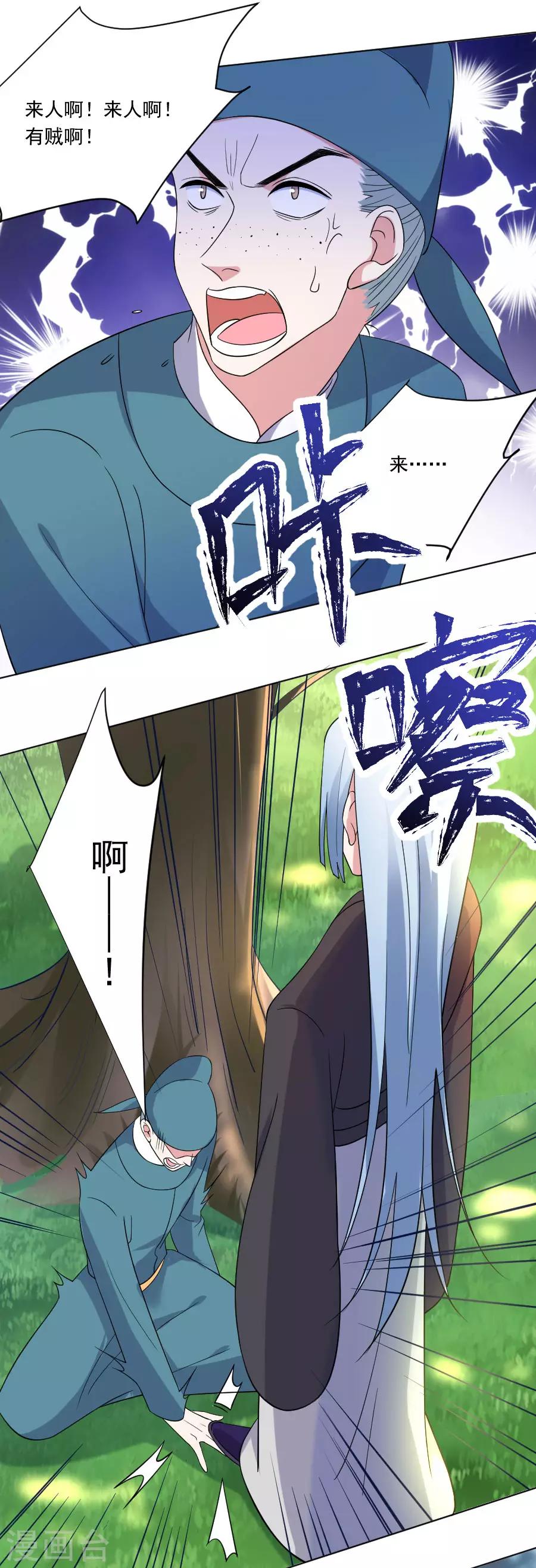 第253话 後果很严重7
