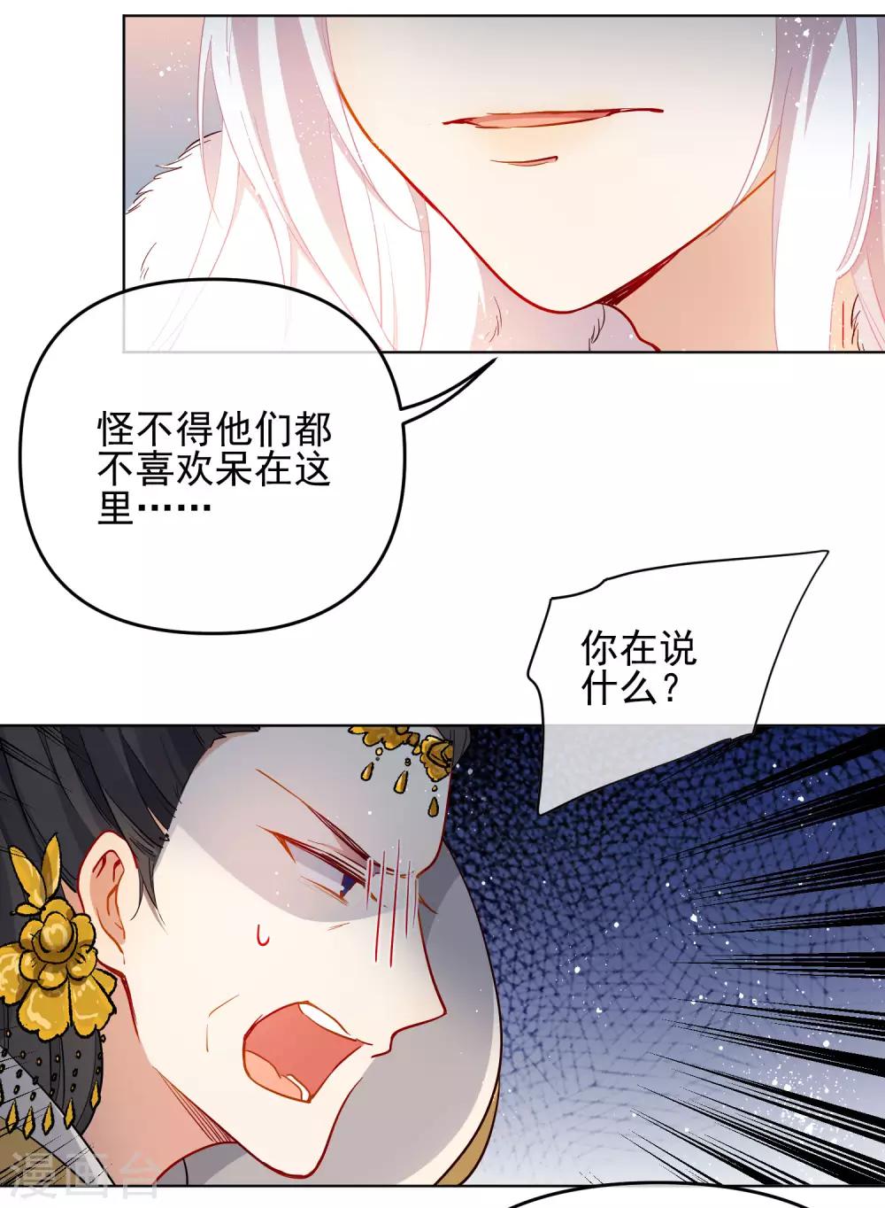第196话 恕难从命7