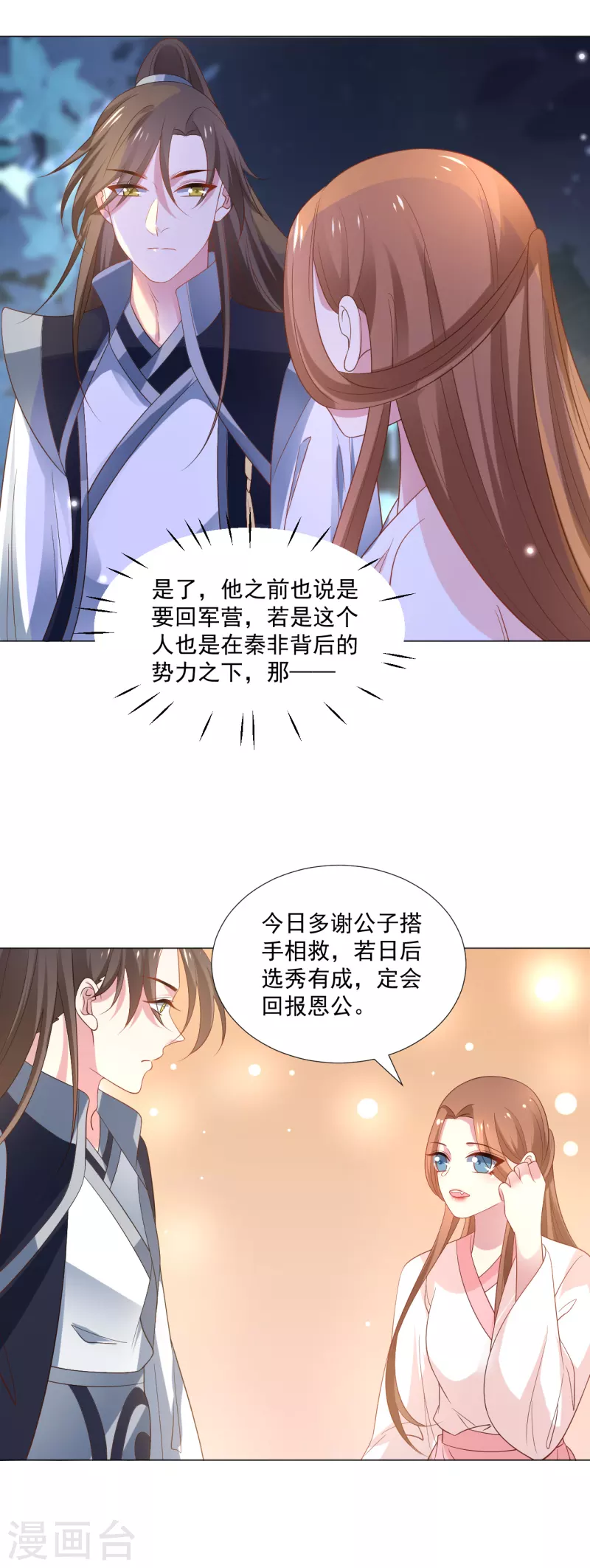 第311话 参加选秀7
