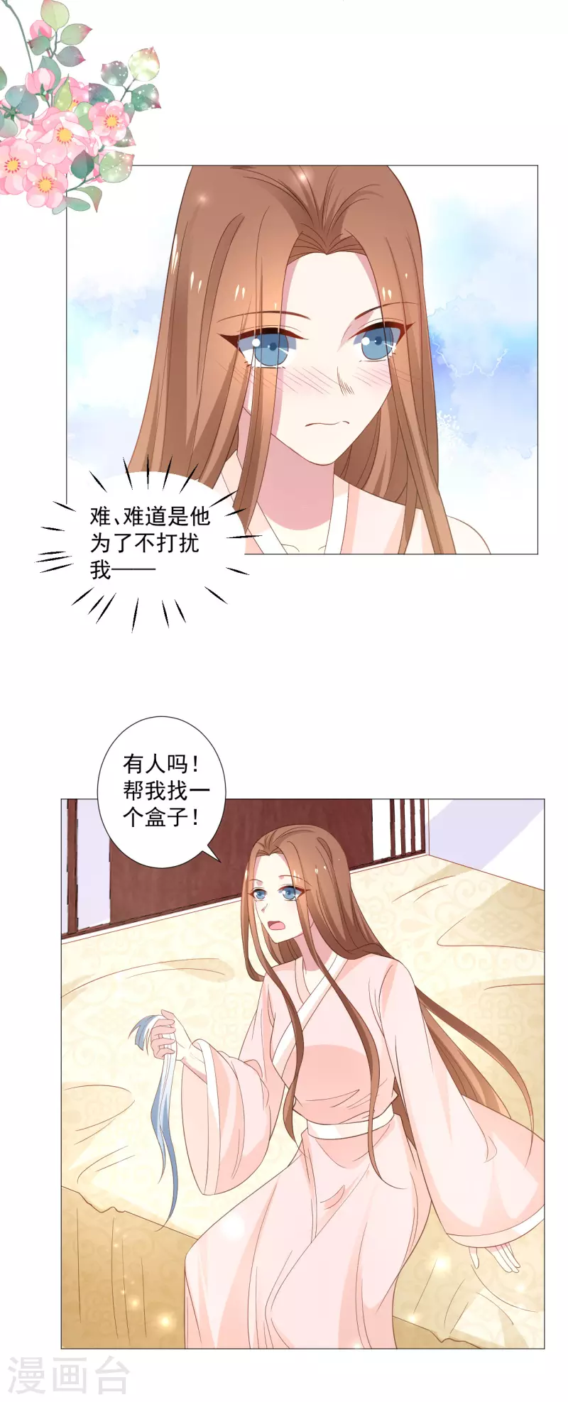 第320话 藏秘密4