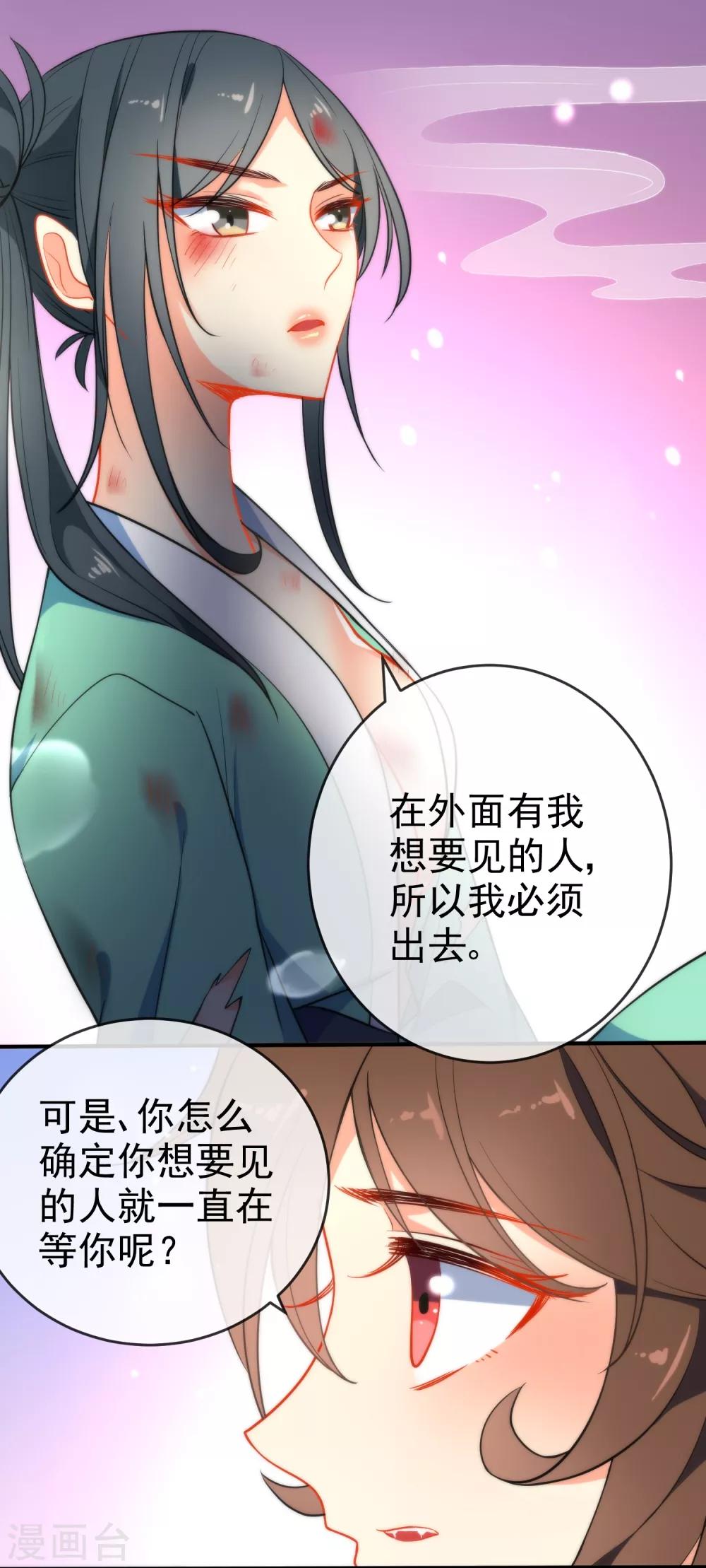 第41话 他会担心我吗？18