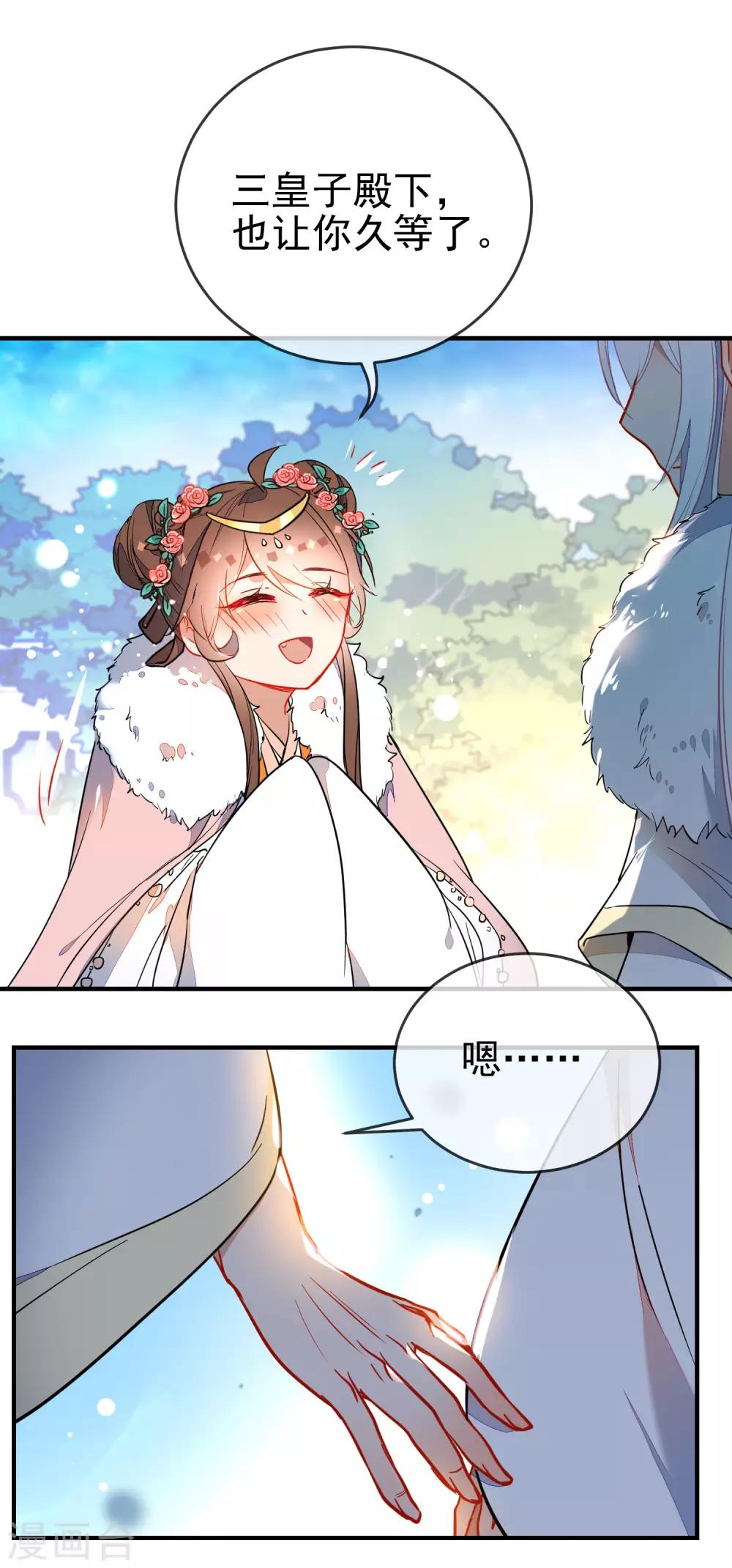 第122话 最疼的背叛16