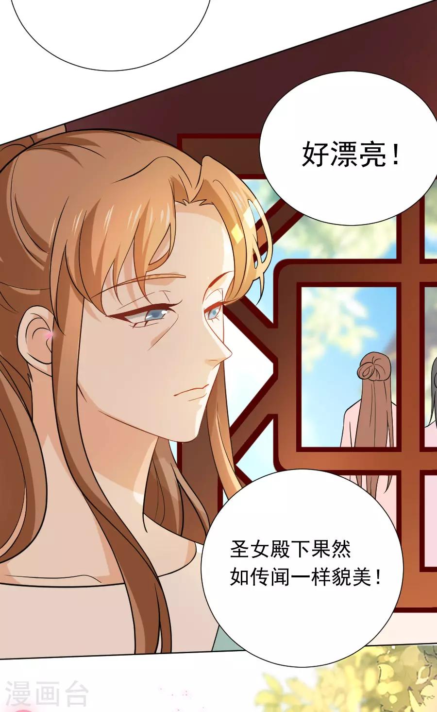 第233话 黄雀在後9
