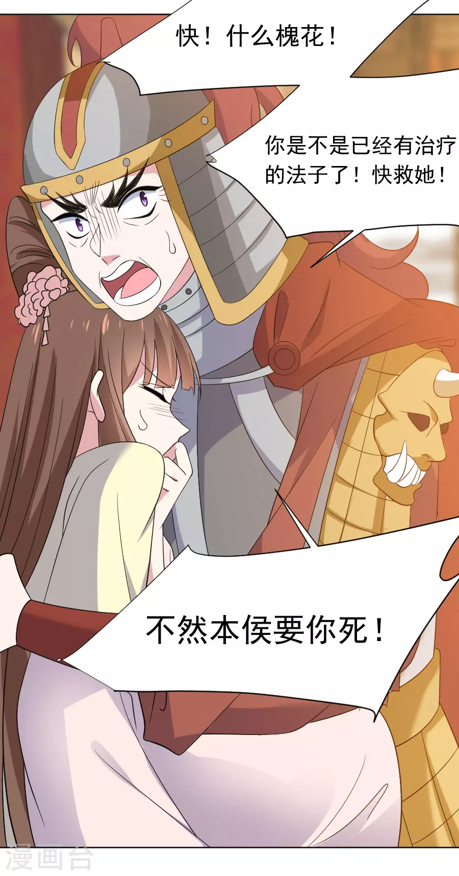 第283话 搬起石头砸自己的脚7