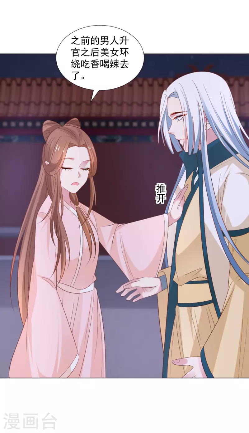 第317话 秋後算账12