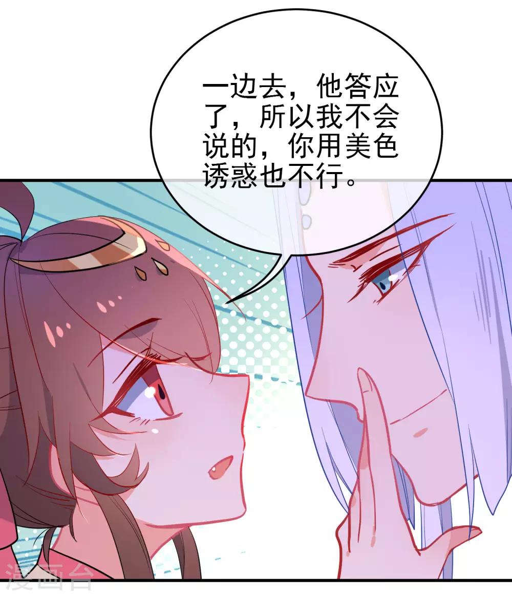 第145话 致命弱点19