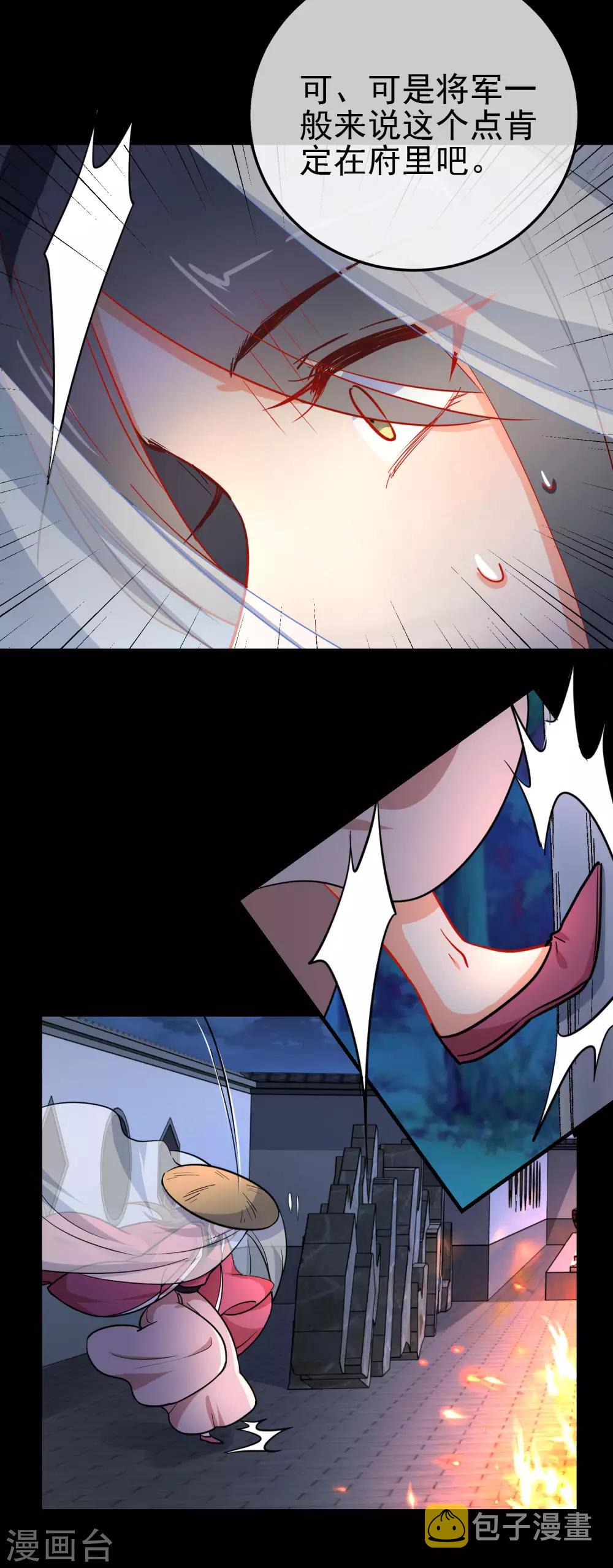 第155话 祸不及你就好5