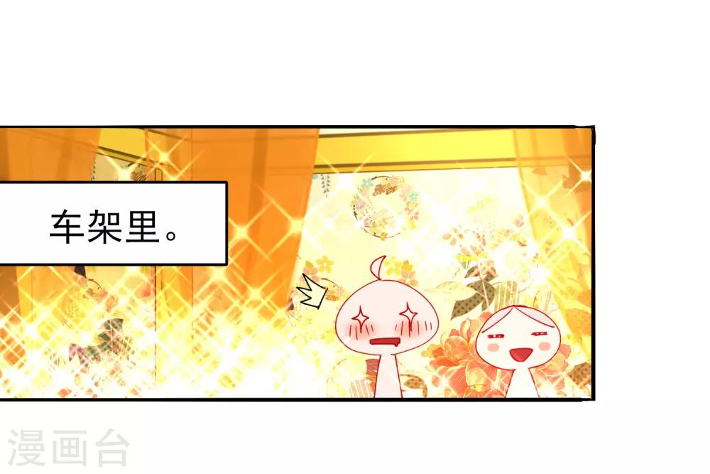 第85话 假郡主15