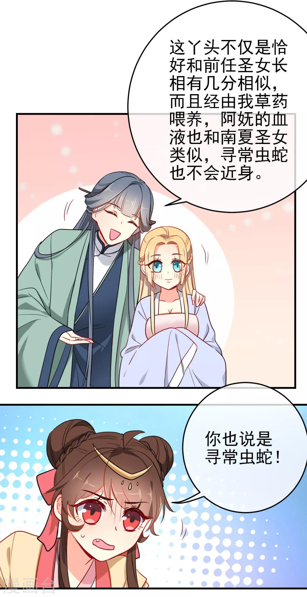 第140话 请旨提亲15