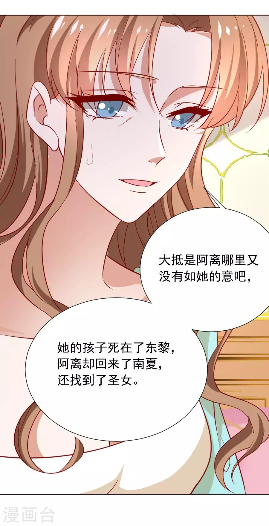 第224话 阿离，对不起16