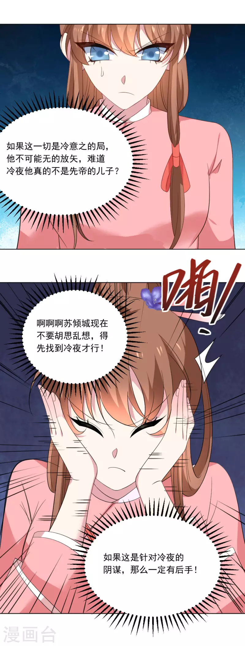 第301话 疯狂的疯子11