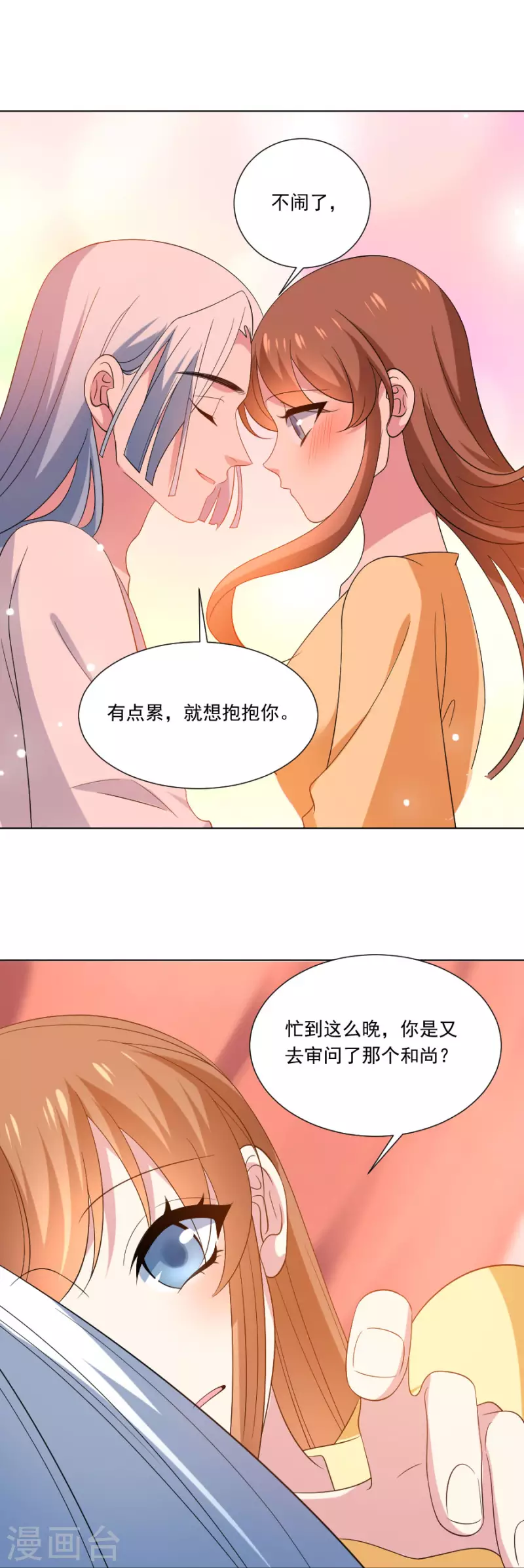 第299话 有你便足够7