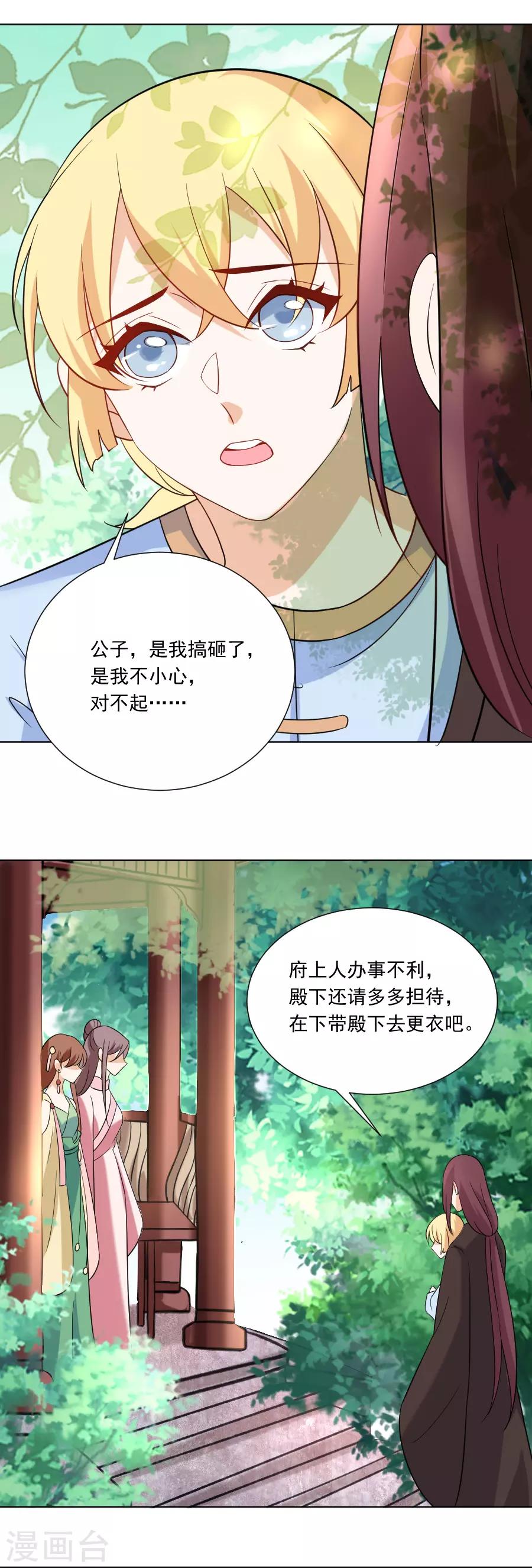 第233话 黄雀在後18