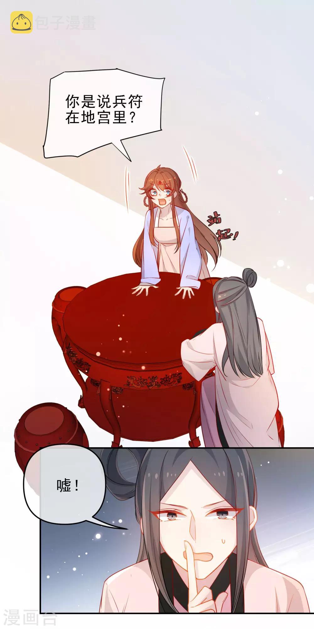 第204话 莫敢不从1