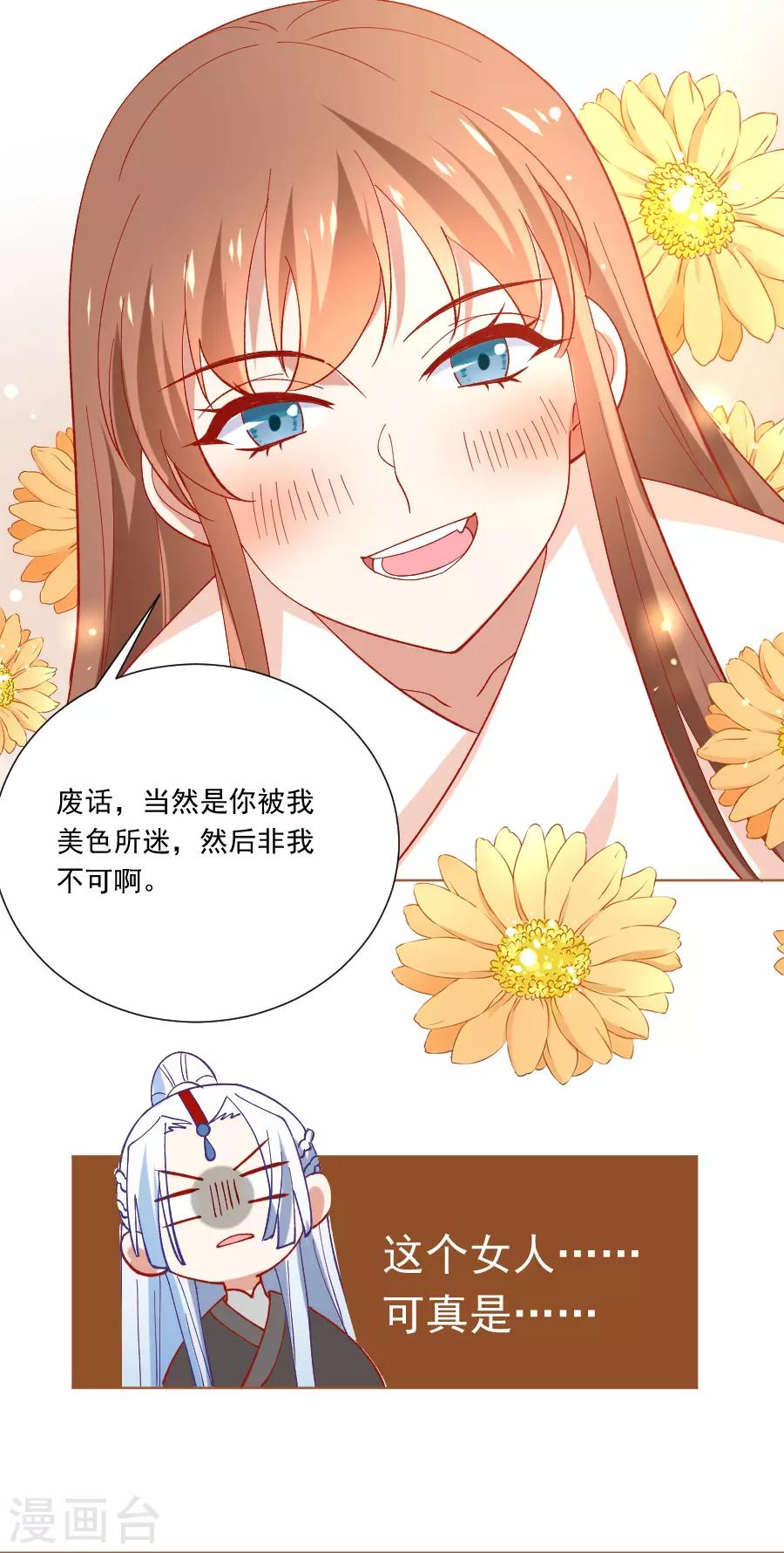 第228话 圣女殿下请自重12