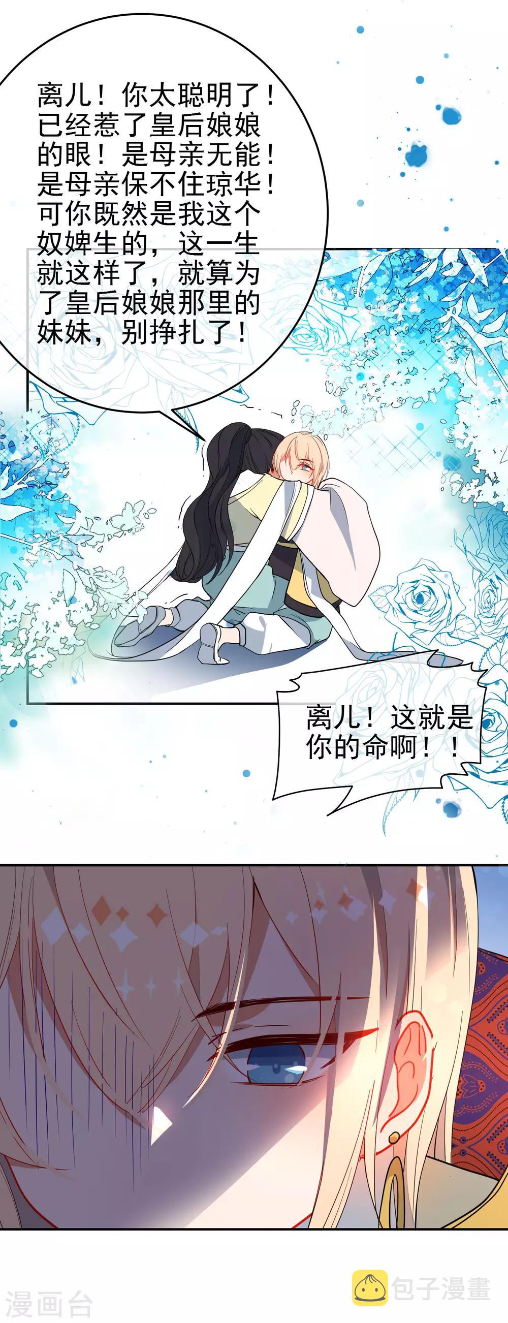 第133话 残酷的温柔20