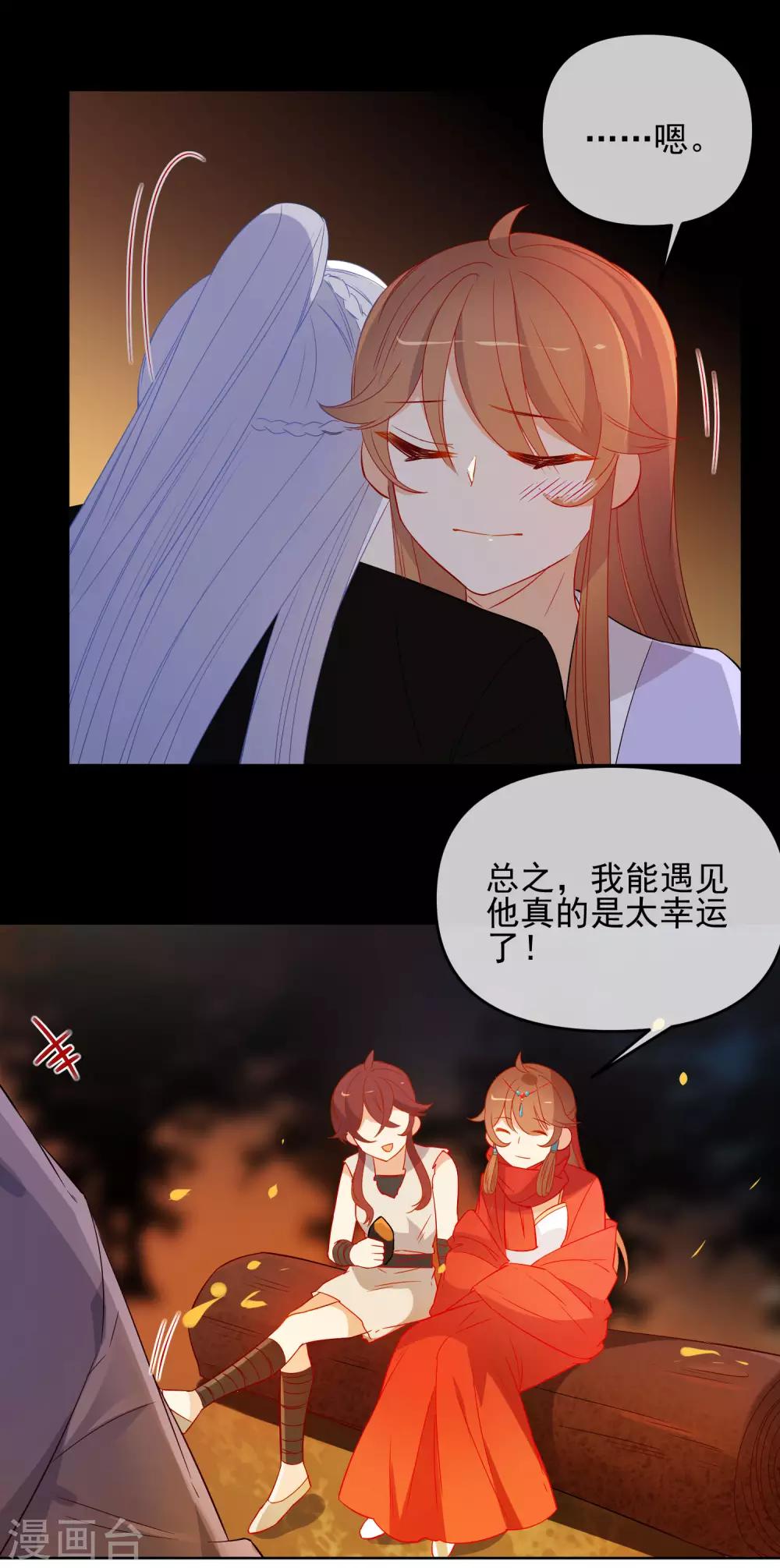 第183话 最幸运的遇见13